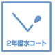 �Q�N�����R�[�g