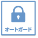�I�[�g�K�[�h