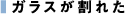 KXꂽ