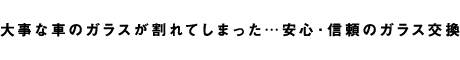 厖ȎԂ̃KXĂ܂…@SEM̃KX