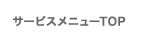 T[rXj[TOP